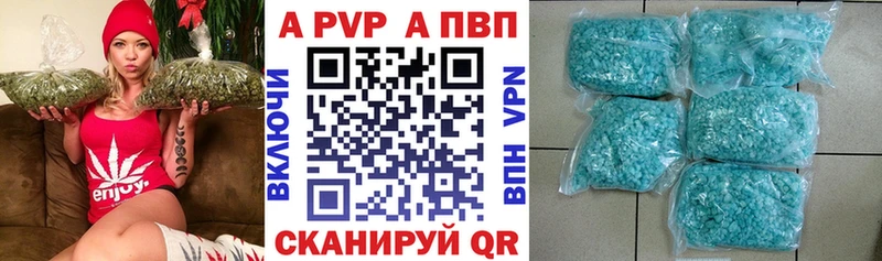 APVP кристаллы  Скопин 