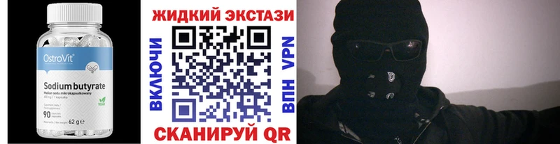 БУТИРАТ 1.4BDO  Скопин 