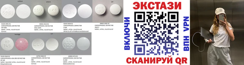 ЭКСТАЗИ XTC  Скопин 