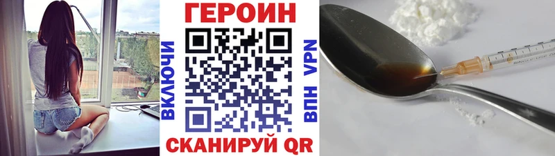 ГЕРОИН гречка  блэк спрут вход  Скопин 