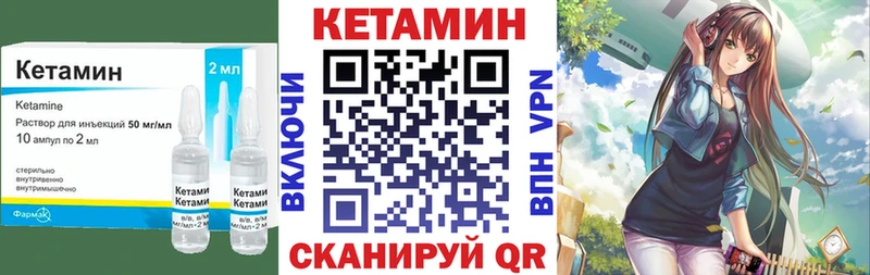 КЕТАМИН ketamine  Скопин 