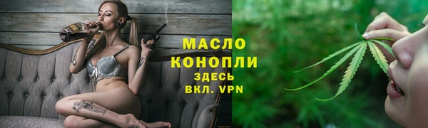 мяу мяу кристалл Балахна