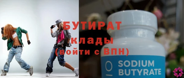 мяу мяу кристалл Балахна
