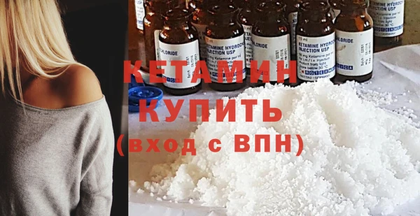 мяу мяу кристалл Балахна