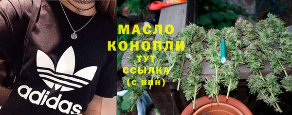 мяу мяу кристалл Балахна